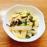 白菜塩昆布ワカメの酢の物